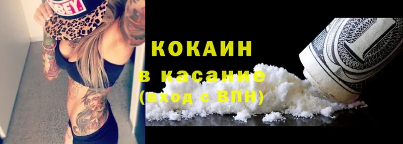 Cocaine Fish Scale  Воронеж 